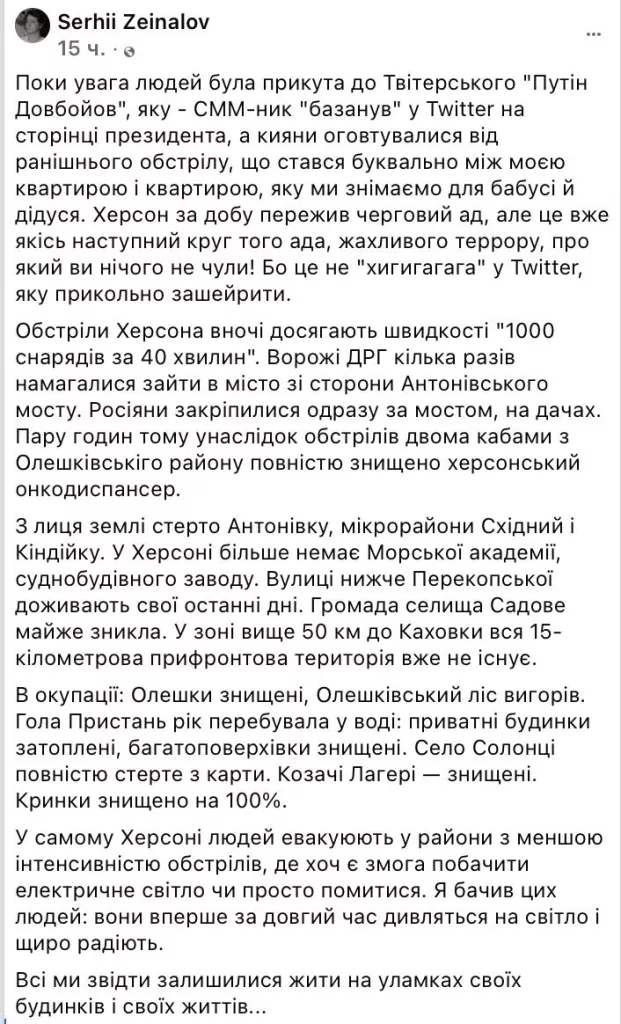 Противник утверждает, что российские ДРГ якобы уже закрепились на дачах в районе Антоновского моста под Херсоном