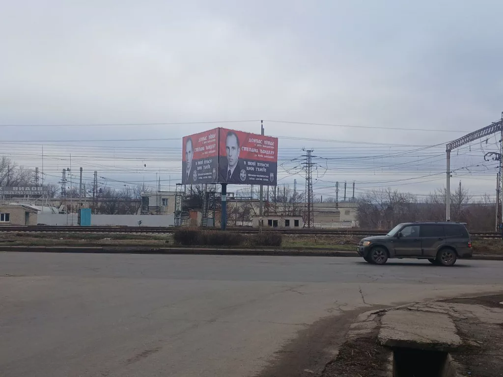 "В тебе пульсирует кровь героев": оккупированный Славянск обклеили портретами Бандеры
