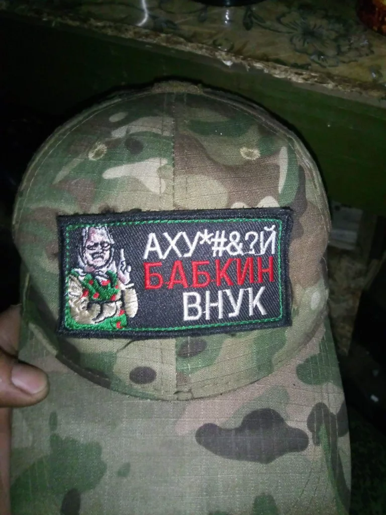 Шевроны из зоны СВО