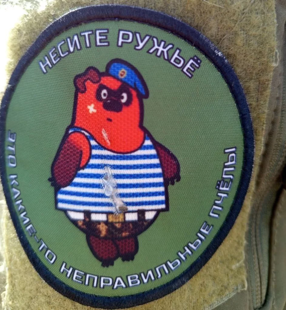 Шевроны из зоны СВО