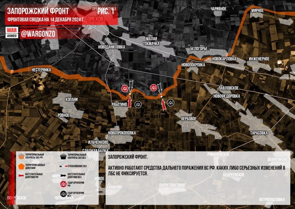 Wargonzo: Фронтовая сводка на утро 14.12.2024