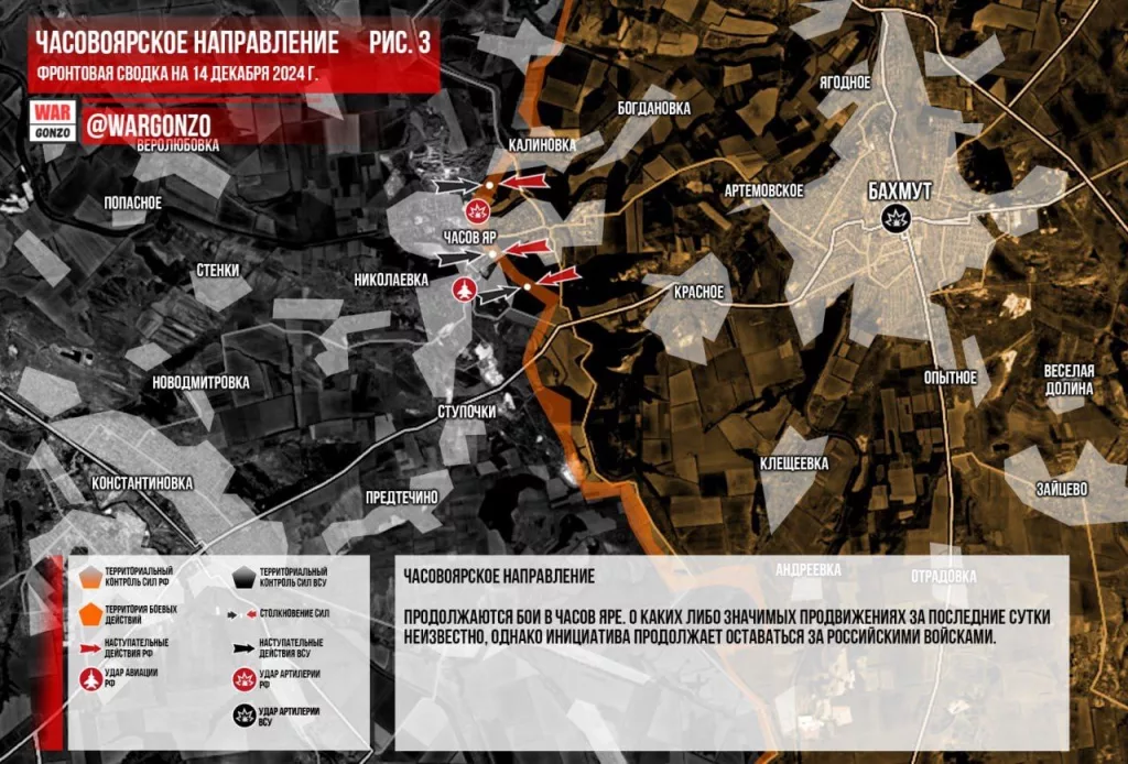 Wargonzo: Фронтовая сводка на утро 14.12.2024