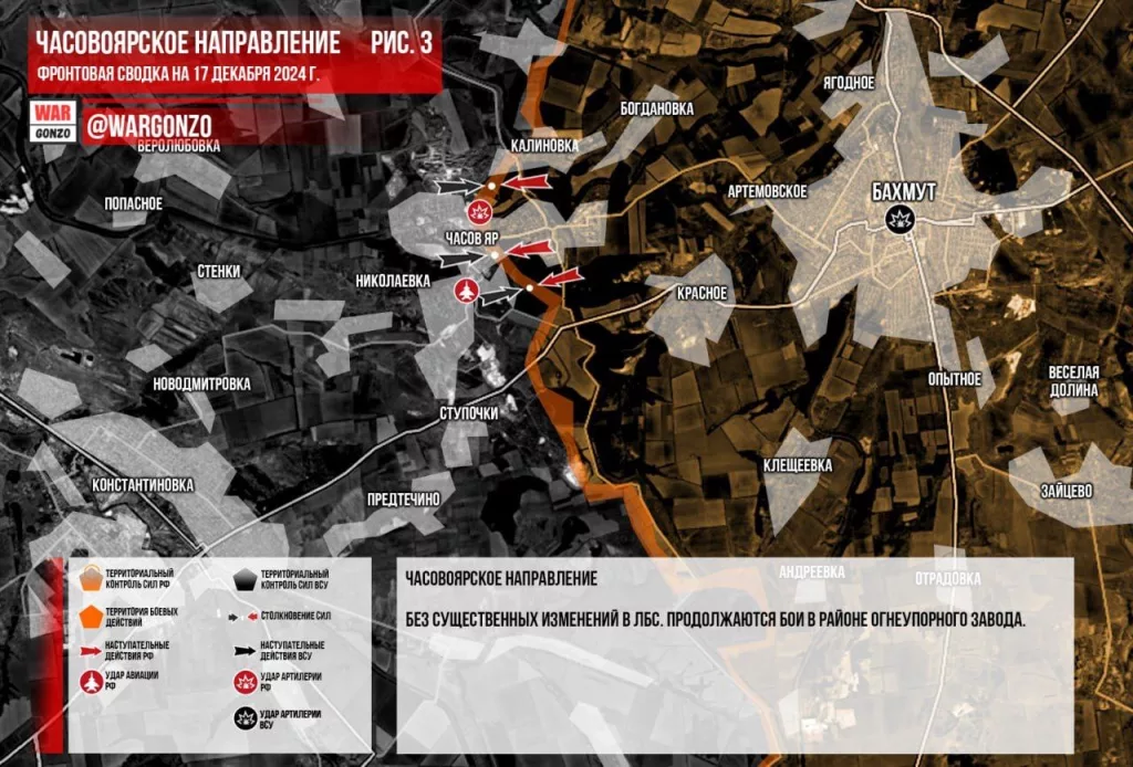 Wargonzo: Фронтовая сводка на утро 17.12.2024
