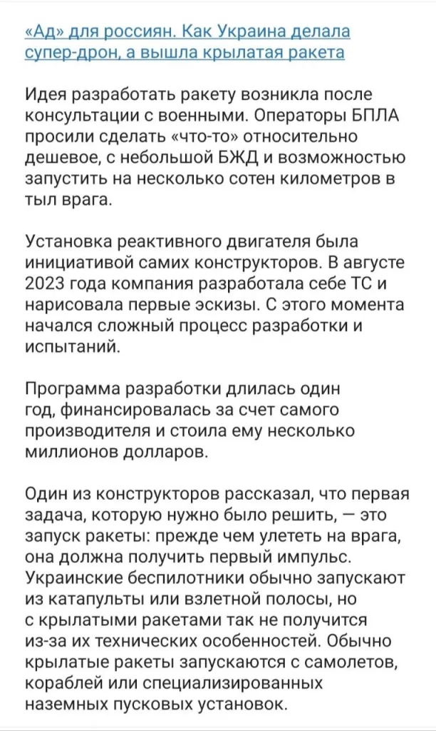 Подробности об "украинской" ракете "Пекло" или же "Ад" в переводе
