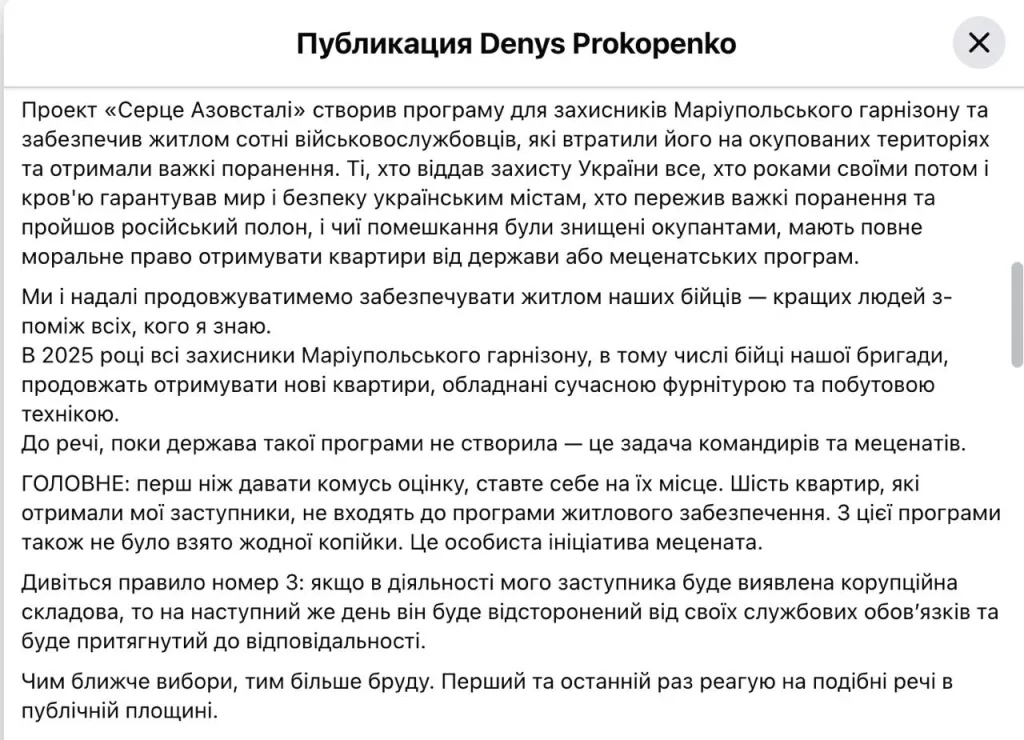 Юрий Подоляка: Как верхушка "азовцев" наживается на войне