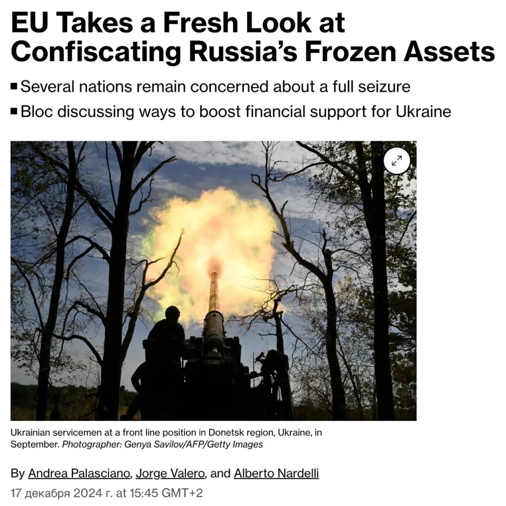 В ЕС возобновили обсуждение конфискации российских активов – Bloomberg