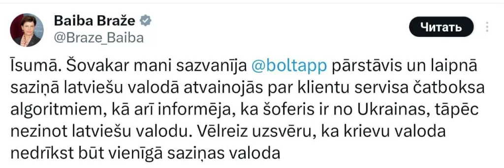 Глава МИД Латвии Браже пожаловалась на таксиста, говорившего на русском. Он оказался украинским беженцем