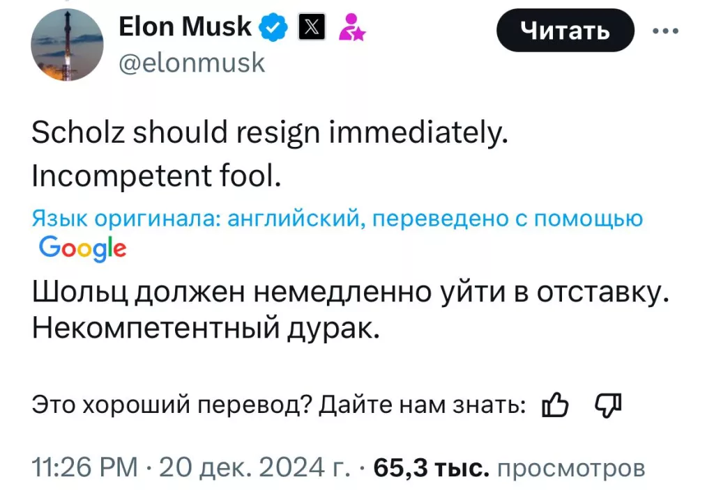 Илон Маск назвал канцлера Германии Шольца «некомпетентным дураком» и призвал его уйти в отставку