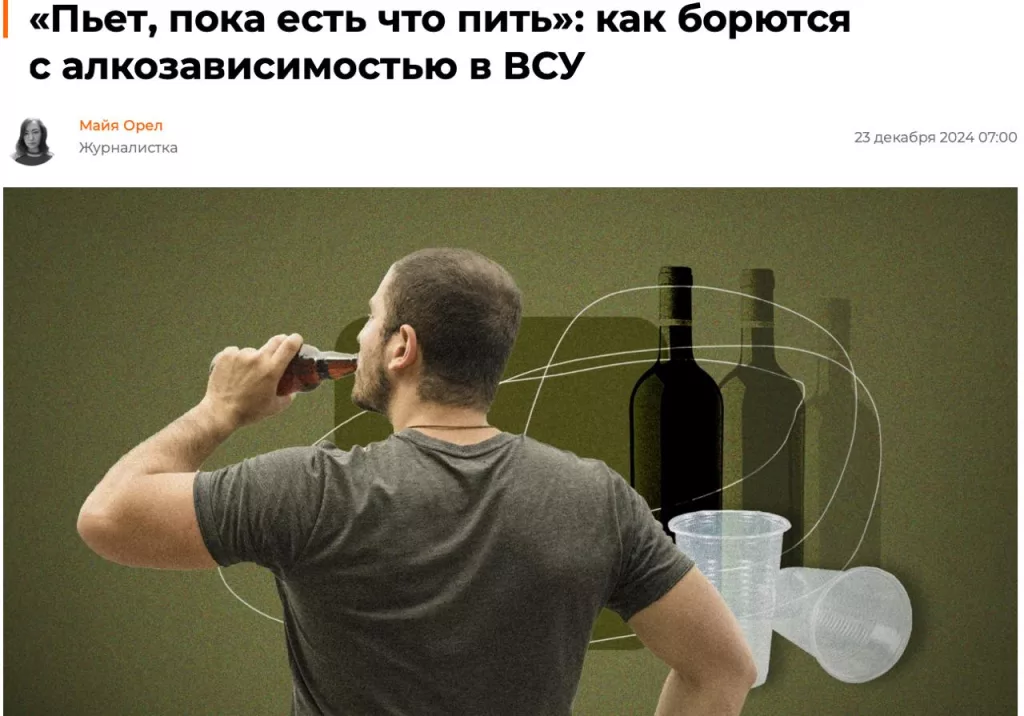 «Не могут даже встать»: в ВСУ рассказали о повальном пьянстве