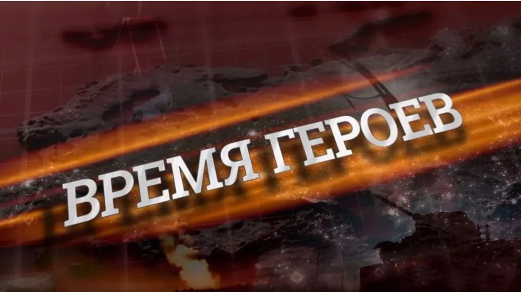 Юрий Подоляка: Итоги 2024 — Надежда года: программа «Время героев»