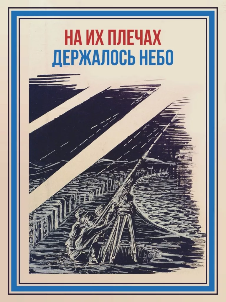 На их плечах держалось небо: как летчики, зенитчики и прожектористы сорвали гитлеровский план