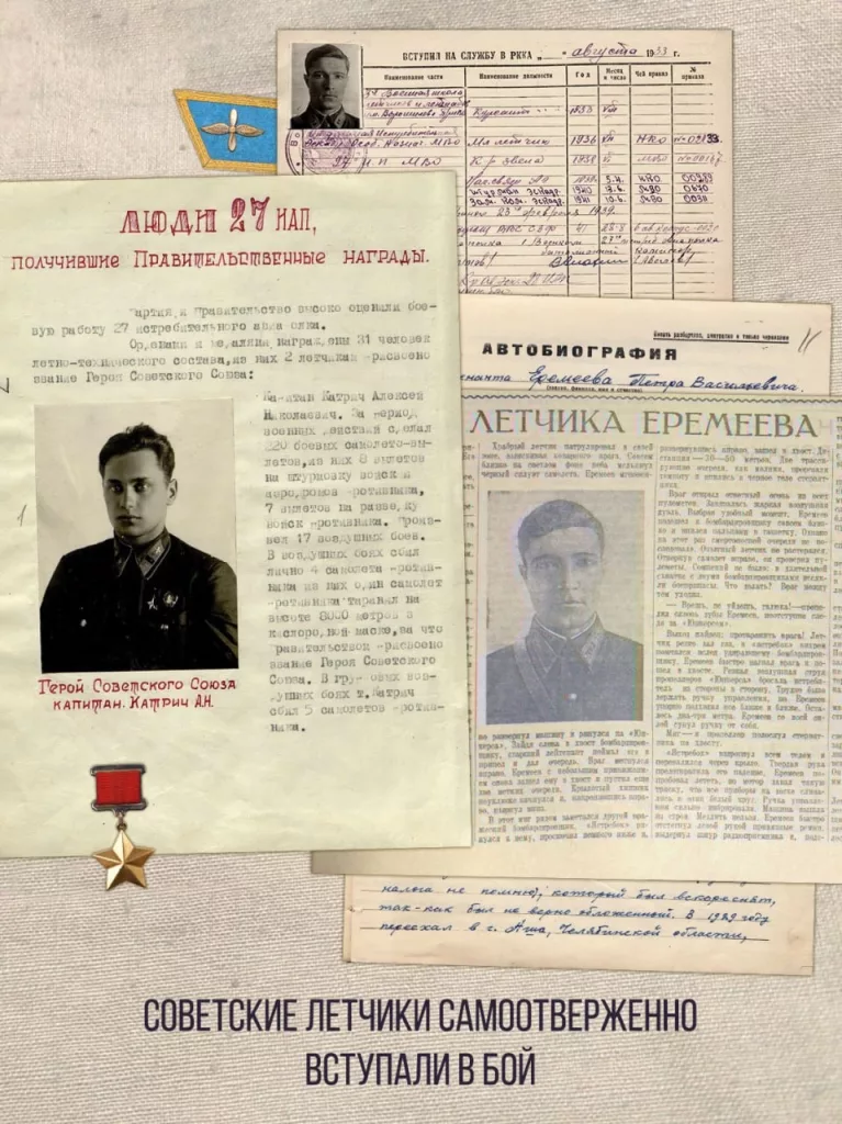 На их плечах держалось небо: как летчики, зенитчики и прожектористы сорвали гитлеровский план