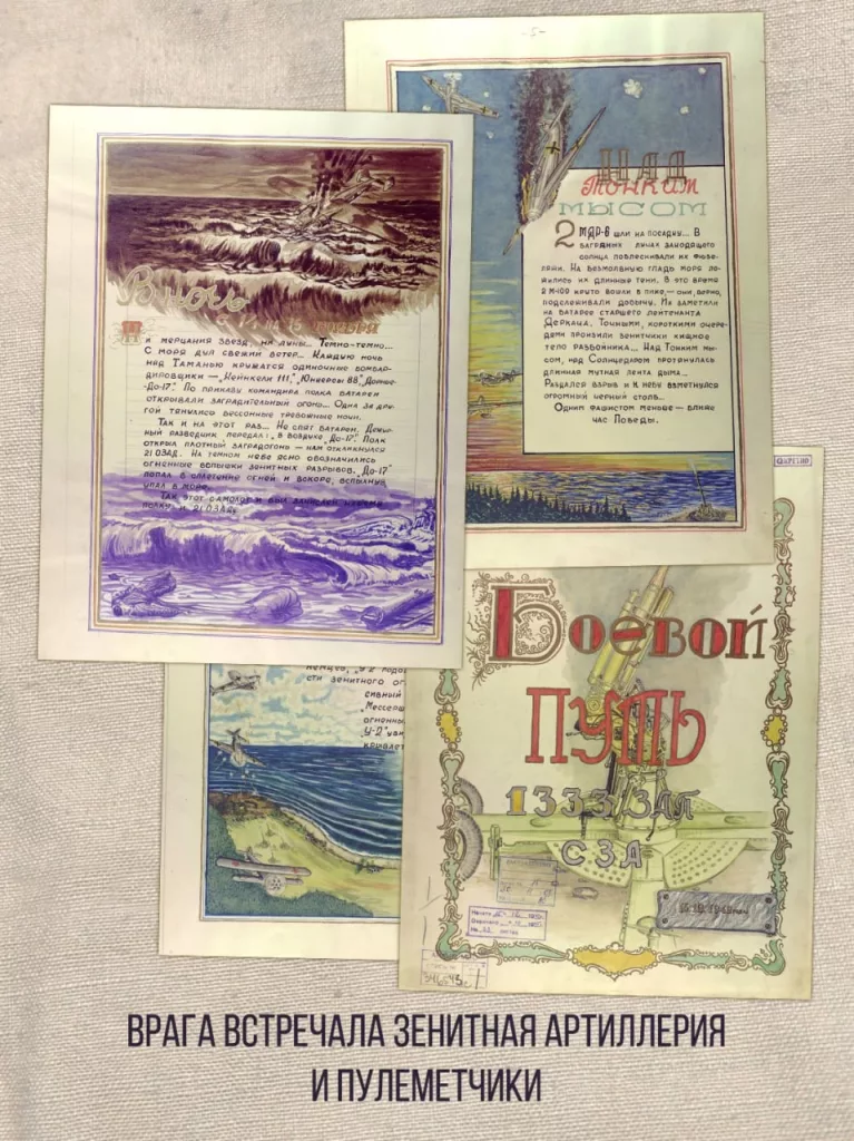 На их плечах держалось небо: как летчики, зенитчики и прожектористы сорвали гитлеровский план