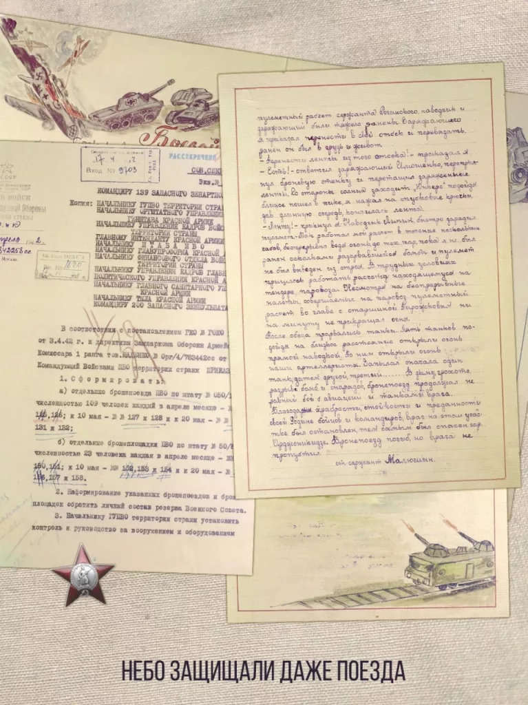 На их плечах держалось небо: как летчики, зенитчики и прожектористы сорвали гитлеровский план