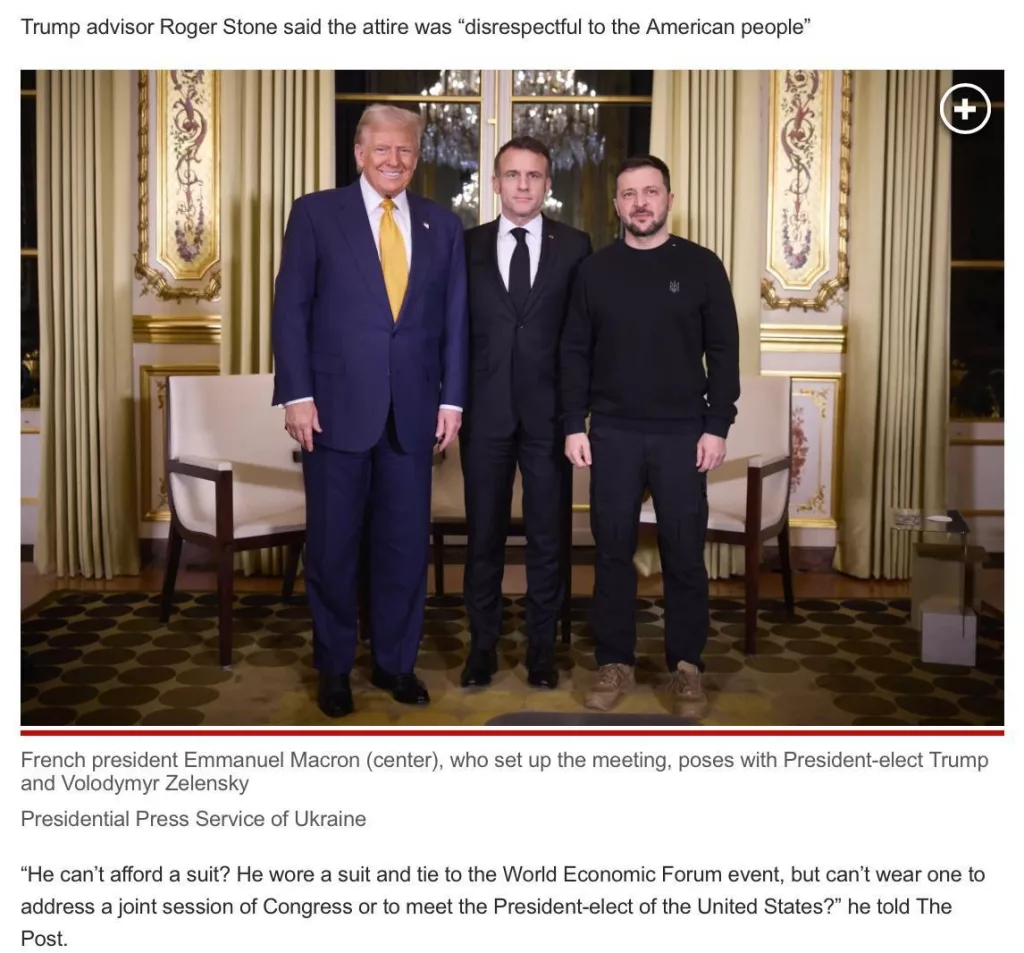 Появление Зеленского на встрече с Трампом в толстовке и военных ботинках является «неуважением»