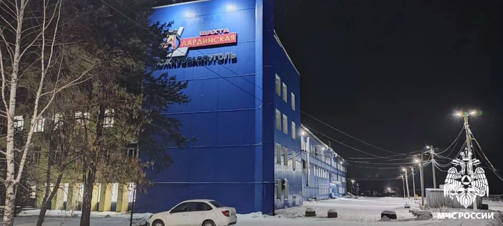 Пожар произошёл на угольной шахте «Алардинская» в Кемеровской области, 120 человек вывели на поверхность