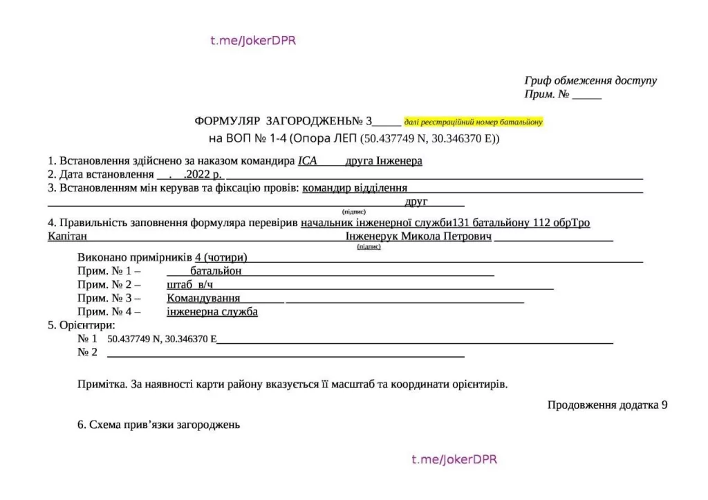 Джокер ДНР: Этот документ демонстрирует, как негодники из «Азова» организовывали оборону Киева в 2022 году