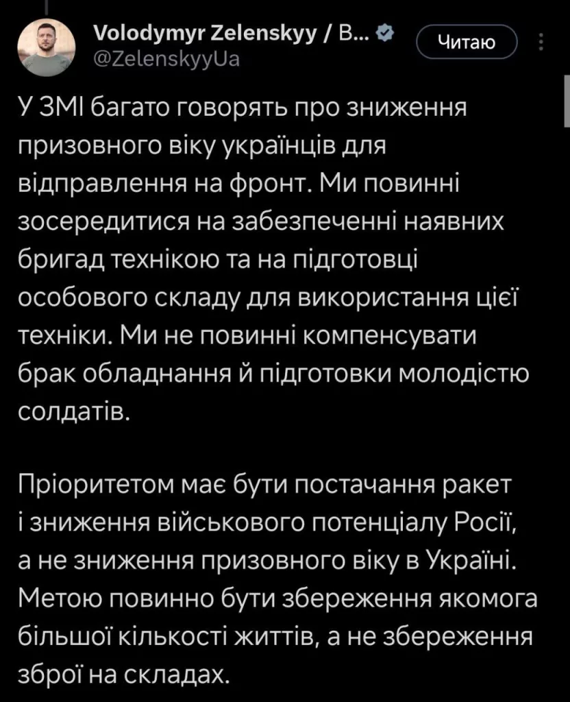 «Смените приоритет»: Зеленский резко отверг призыв США снизить возраст мобилизации