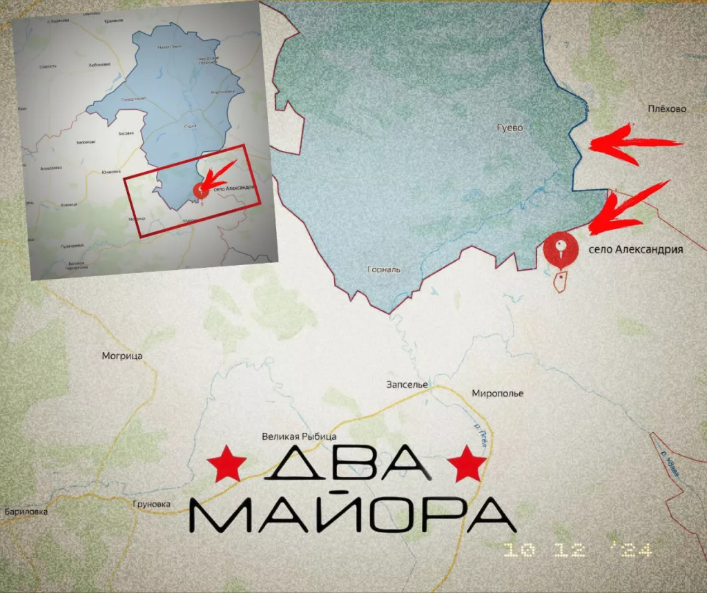 Два майора: Сводка на утро 11 декабря 2024 года