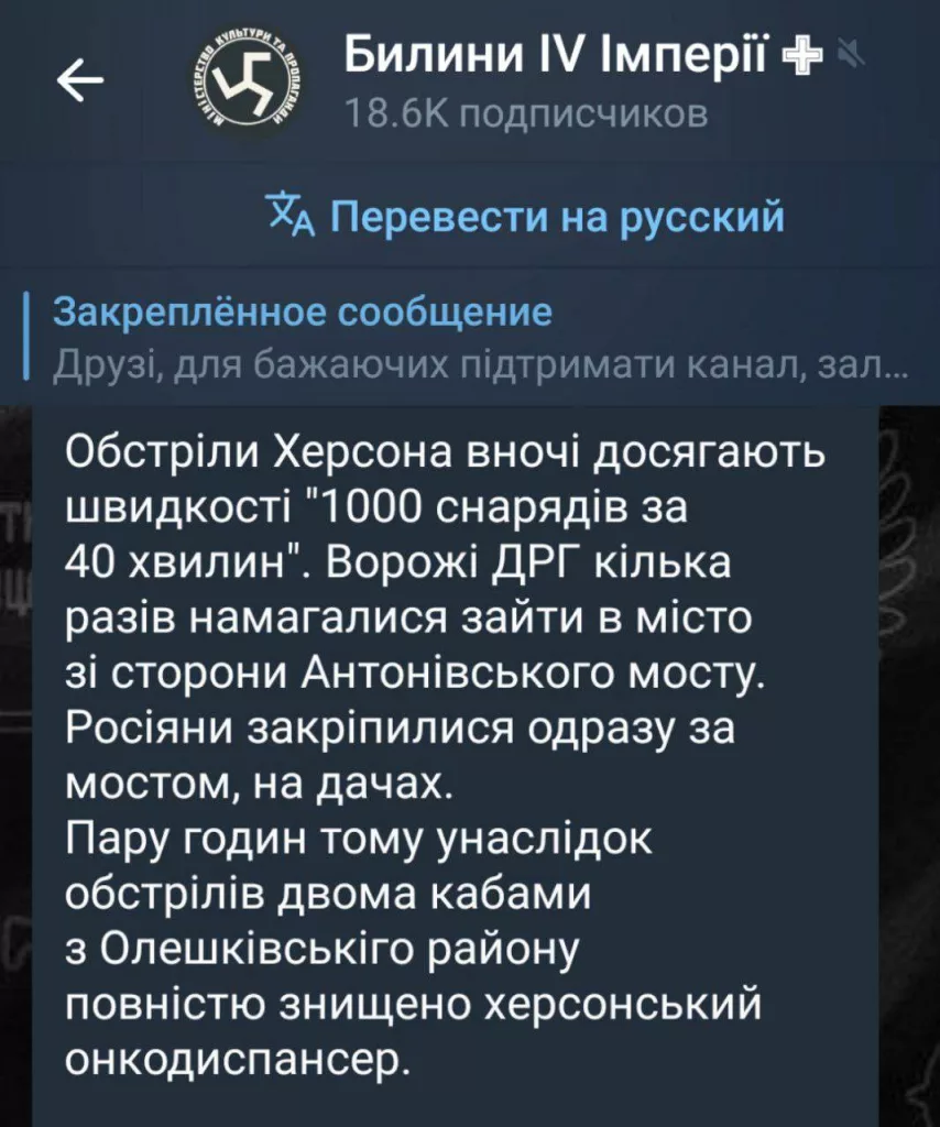 Каналы украинских нациков тем временем близки к панике