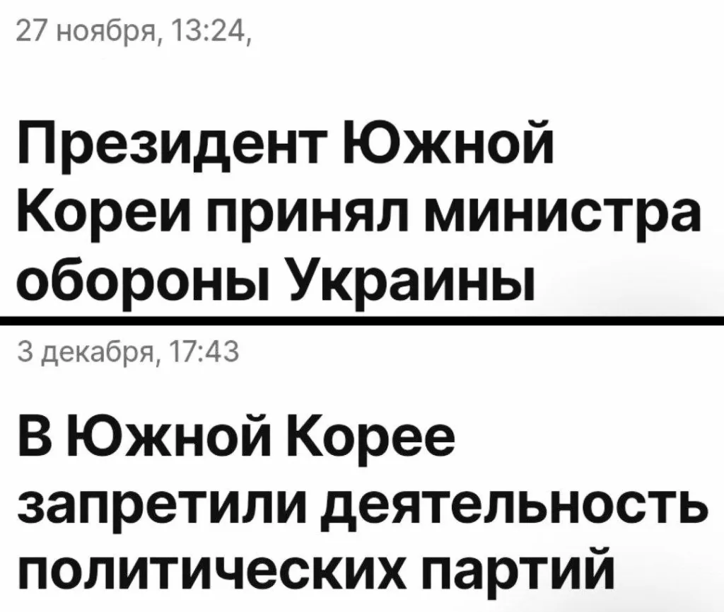 Юрий Подоляка: Южная Корея - украинский "след" 😂😂😂