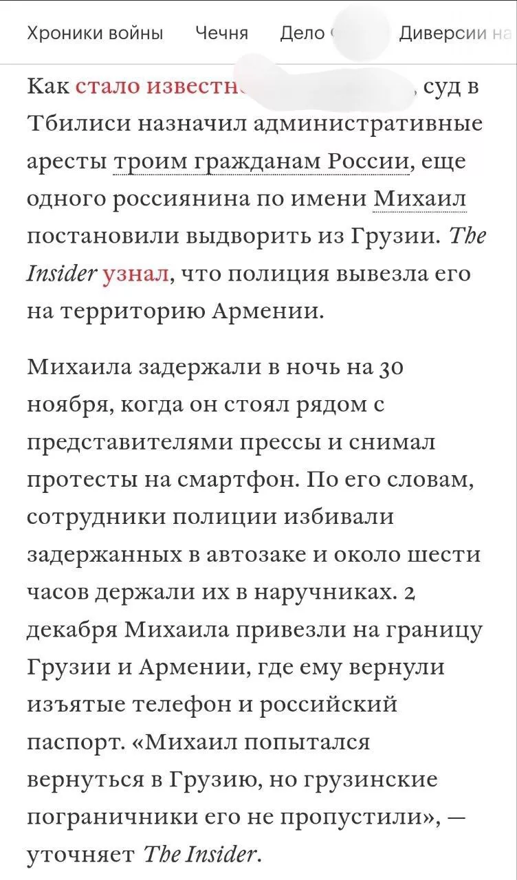 Из Грузии выдворяют российских релокантов