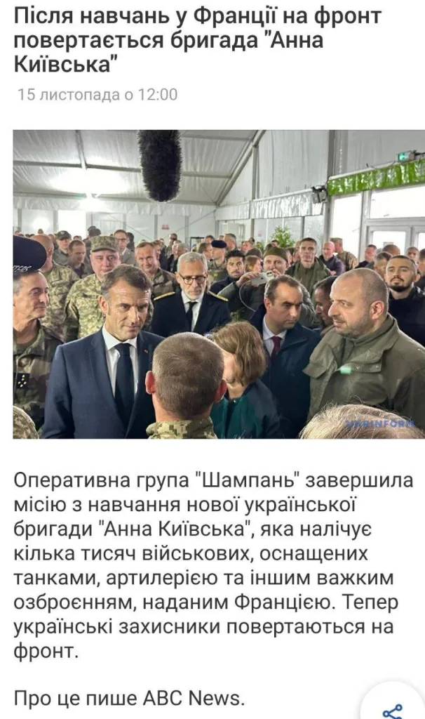 Обученную и экипированную во Франции 155 бригаду ВСУ "раздербанили" между другими подразделениями