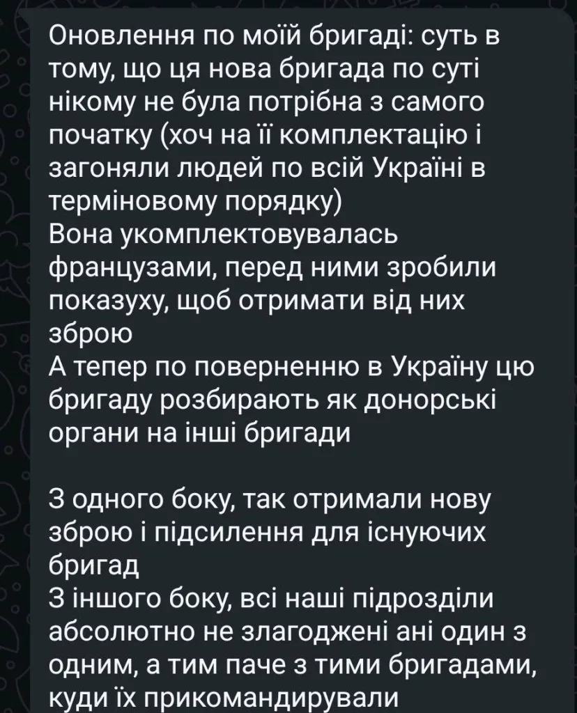 Обученную и экипированную во Франции 155 бригаду ВСУ "раздербанили" между другими подразделениями