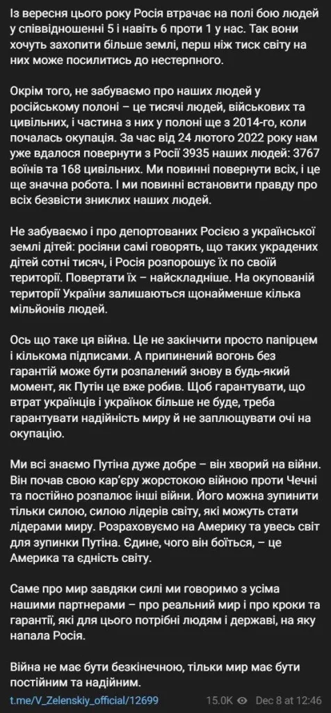 Зеленский против идеи Трампа немедленно прекратить огонь