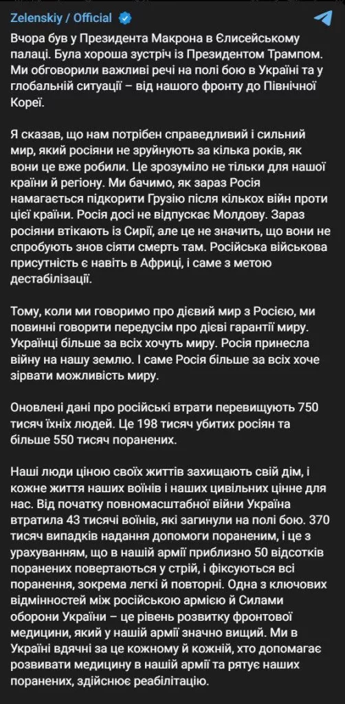 Зеленский против идеи Трампа немедленно прекратить огонь