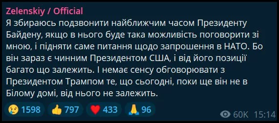 "Нет смысла обсуждать это с Трампом" — Потужный решил вести переговоры о вступлении в НАТО с Байденом