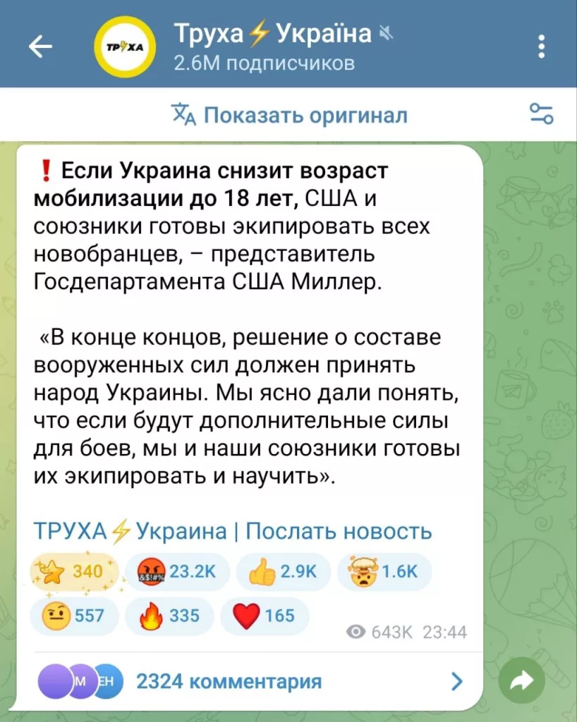 А ведь когда-то термин «война до последнего украинца» там называли российской пропагандой