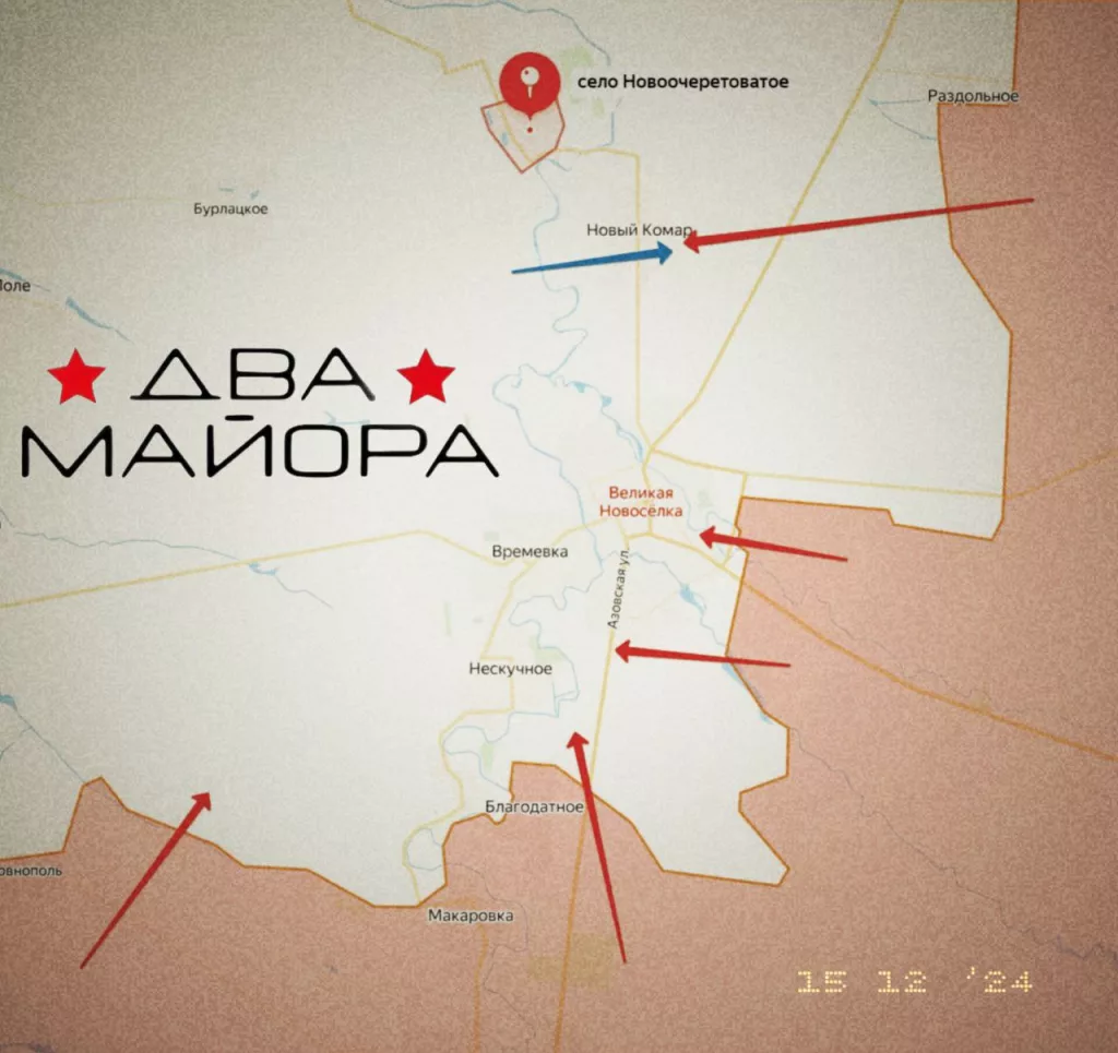 Два майора: Сводка на утро 16 декабря 2024 года