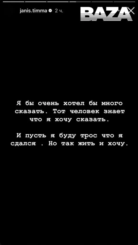 Бывший муж Анны Седоковой Янис Тимма найден мертвым в центре Москвы