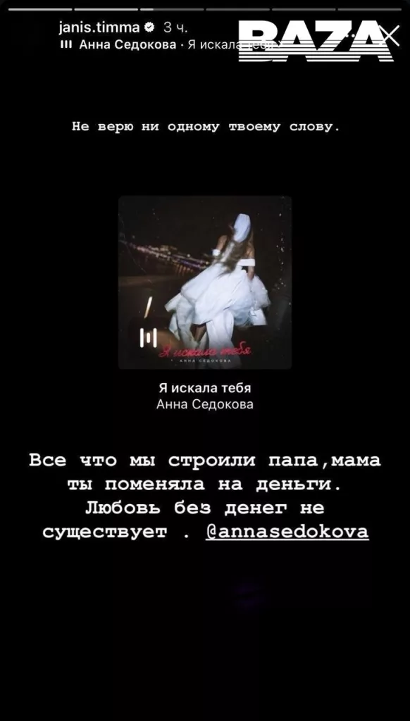 Бывший муж Анны Седоковой Янис Тимма найден мертвым в центре Москвы