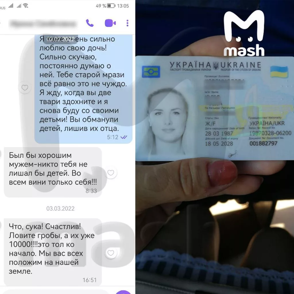 Разведённые и уехавшие украинки донатят алименты россиян ВСУ — чтобы притянуть их по статье о финансировании терроризма