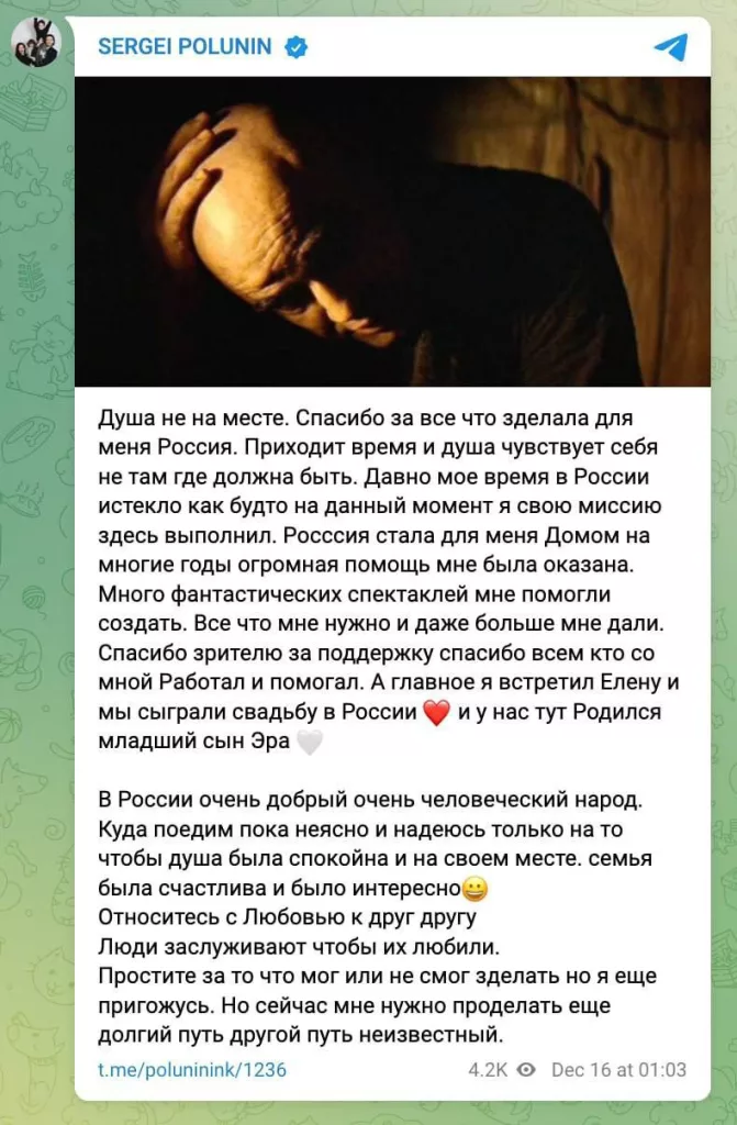 Артист балета с татуировками лица Путина собрался уехать из России