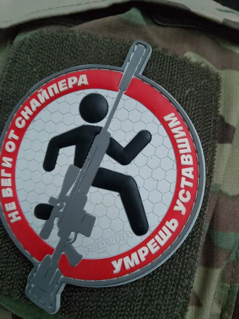 Шевроны из зоны проведения СВО