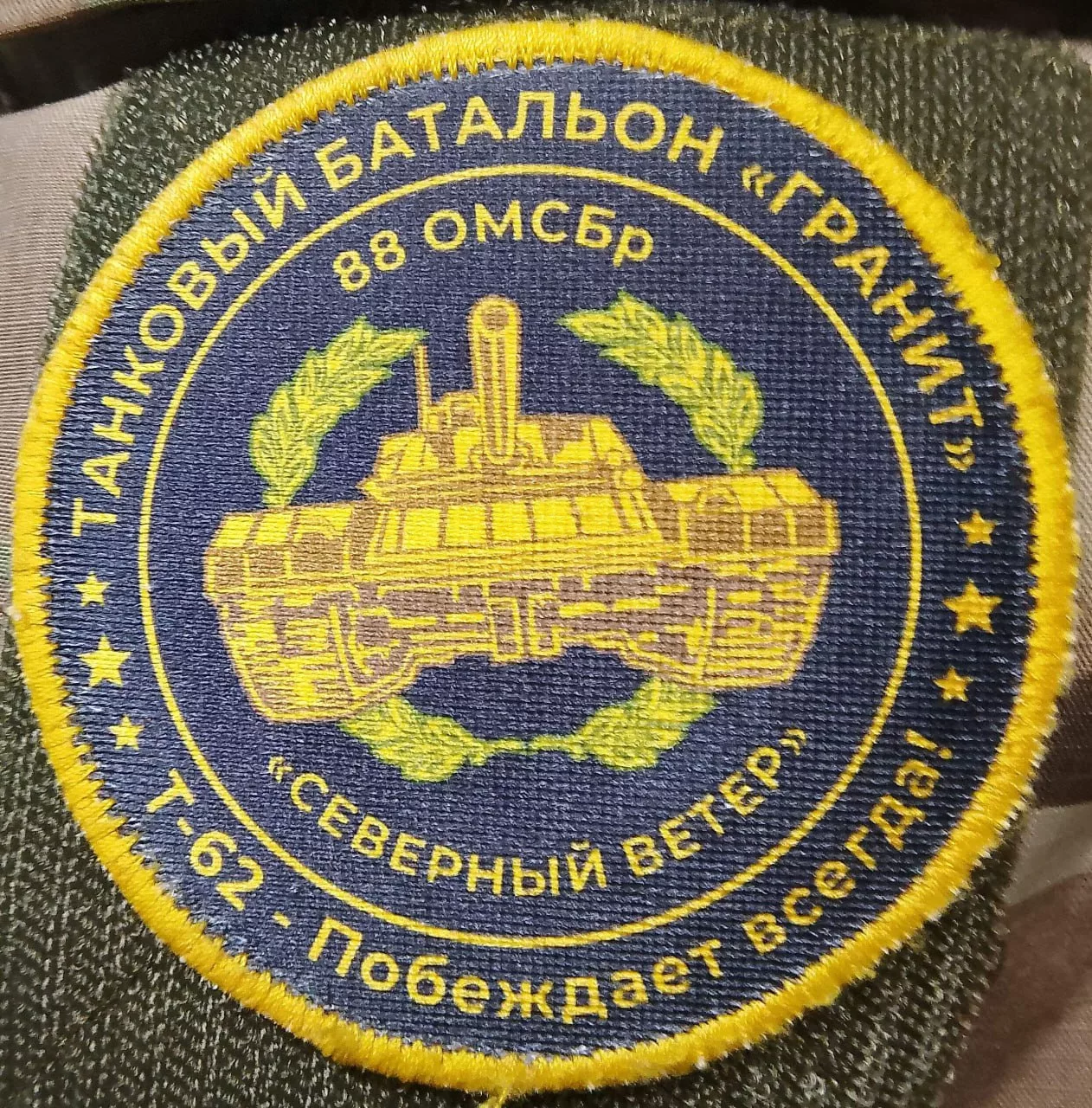 Шевроны из зоны проведения СВО