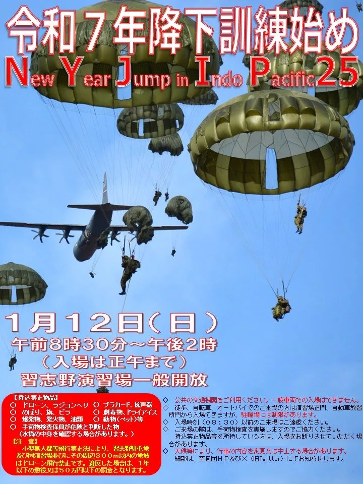 НАТО движется на восток: новые учения в Японии