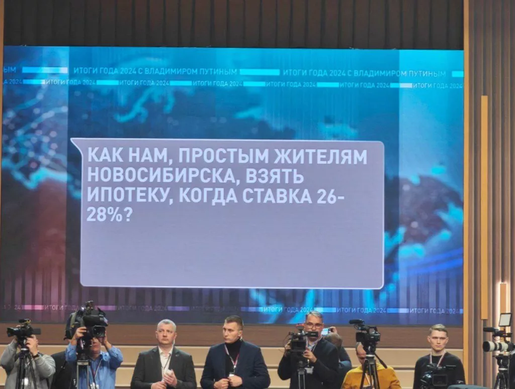Вопросы Путину на экранах в зале, где проходит прямая линия