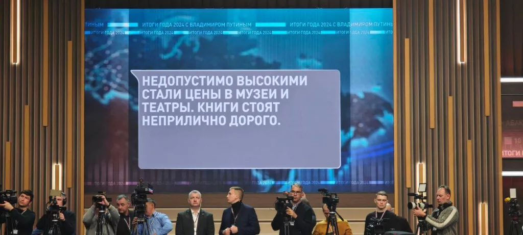 Вопросы Путину на экранах в зале, где проходит прямая линия