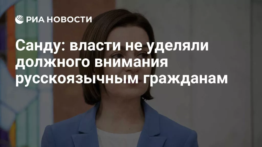 После провалов в политике власти Молдавии вспомнили русский язык