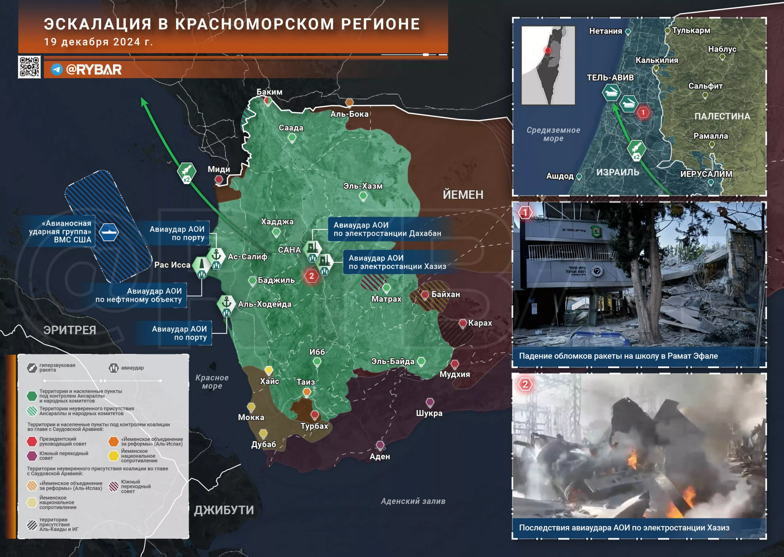 Минувшей ночью израильские ВВС нанесли серию ударов по различным объектам на территории Йемена в ответ на недавние запуски ракет и дронов по территории Израиля