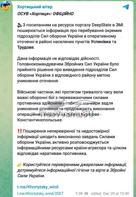 ВСУ официально подтвердили бегство из "Успеновского мешка" южнее Курахово