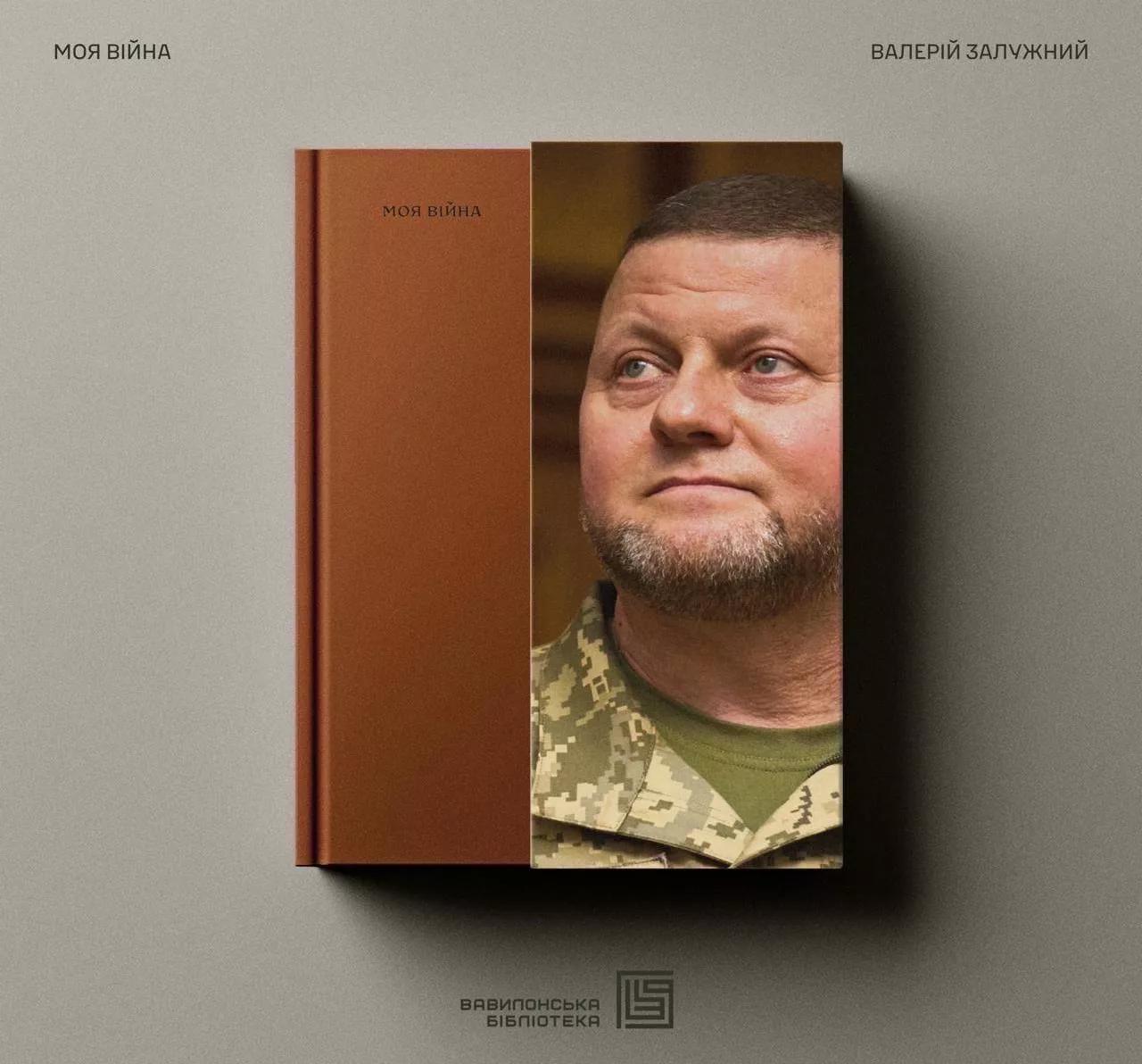 Это правда — Залужный таки подражает Гитлеру
