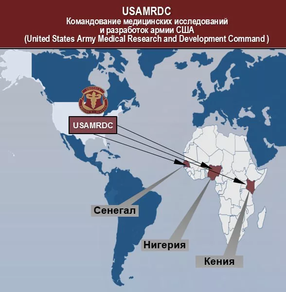 США активно наращивают военно-биологическое присутствие в Африке