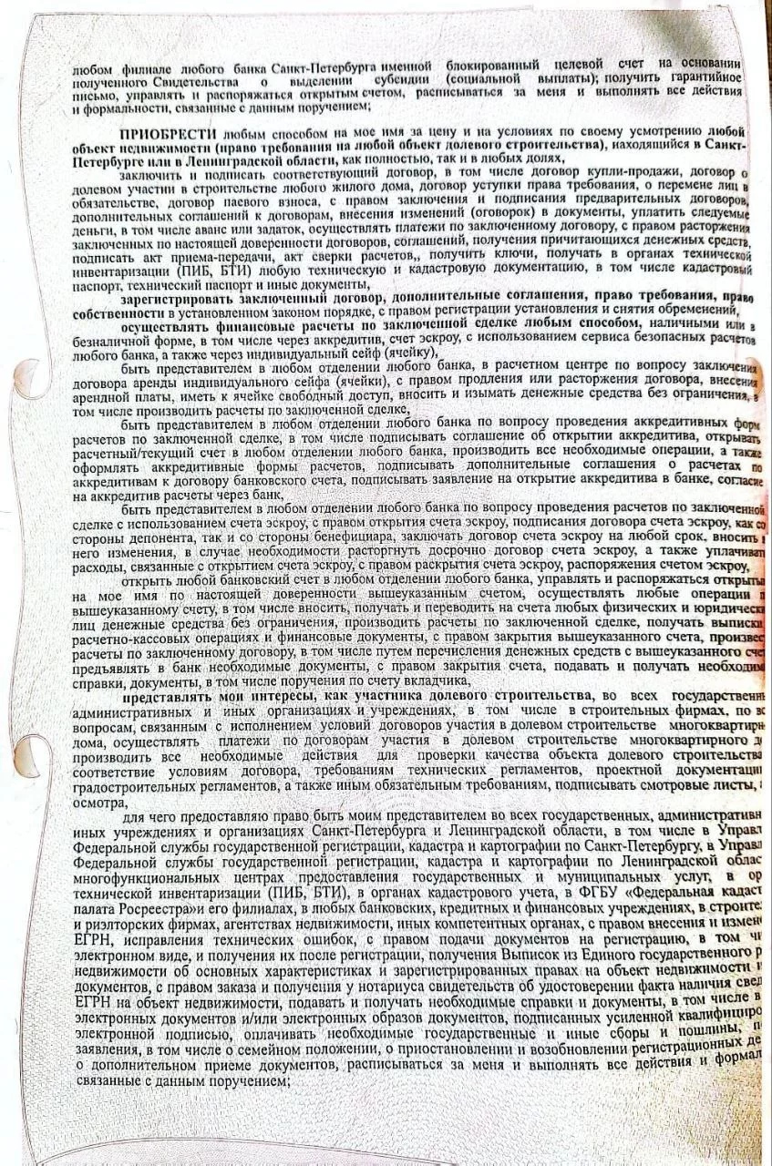Два майора: Санкт-Петербург. Группа мутных "волонтеров" беспрепятственно посещает госпиталя с ранеными добровольцами из числа военнослужащих-иностранцев и обманом пытается переписывать на себя выплаты по ранениям