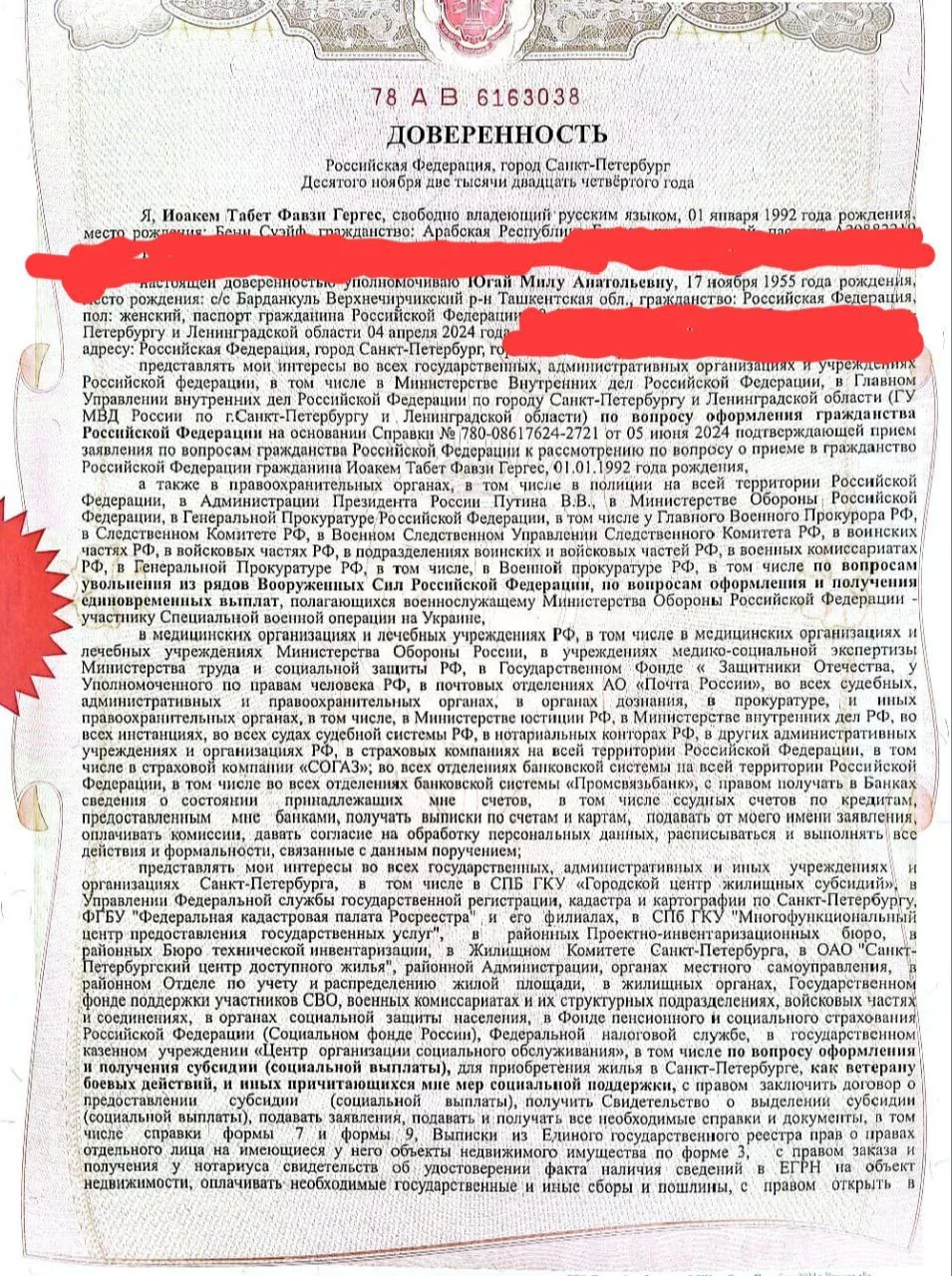 Два майора: Санкт-Петербург. Группа мутных "волонтеров" беспрепятственно посещает госпиталя с ранеными добровольцами из числа военнослужащих-иностранцев и обманом пытается переписывать на себя выплаты по ранениям
