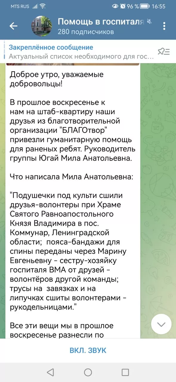 Два майора: Санкт-Петербург. Группа мутных "волонтеров" беспрепятственно посещает госпиталя с ранеными добровольцами из числа военнослужащих-иностранцев и обманом пытается переписывать на себя выплаты по ранениям